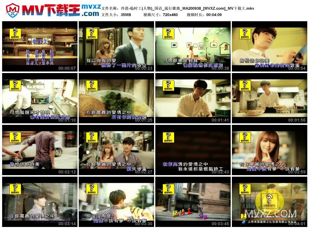 冷漠-临时工(人物)_国语_流行歌曲_MA200938